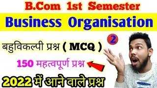 BCom 1st semester Business Organisation Objective question, MCQ, 2022 important question, paper