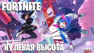 🔥 НУЛЕВАЯ ВОЗМОЖНОСТЬ ПРОСПАТЬ! 🔥