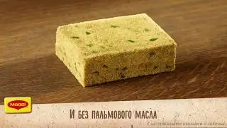 Открывайте новое! MAGGI&reg; ЗОЛОТОЙ&reg; Бульон с курицей