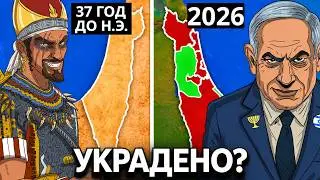2,000 Years of Israel’s History in 36 Minutes