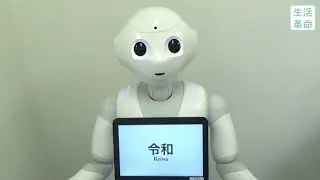 New era name for Japan will be 