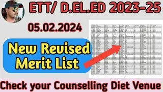 ETT Revised Merit List 2024 | ETT Counselling 2023 | ETT Admission 2023 #ett #ettadmission2023