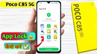 how to lock app in poco c85, poco c85 me app lock kaise kare