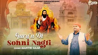 Guran Di Sohni Nagri | Mantri Saab | Punjabi Devotional Song | 4K Official Video | @ARMusic04