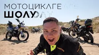 Эндуро Almotor N8