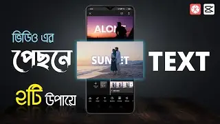 2 Ways to Add TEXT BEHIND MOVING OBJECT in Mobile | KineMaster & CapCut App Bangla Tutorial