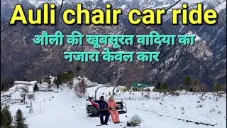 Auli snowfall 2026