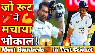 Most Test Centuries Ever - Top 10 Batsmen। Joe Root ने मचाया भौकाल! 😱 #Vishvsports