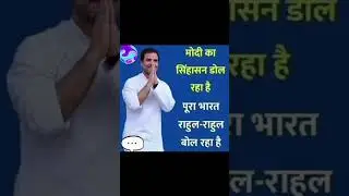 #inc #rahul #congressleader #rahulgandhi #vote4congress