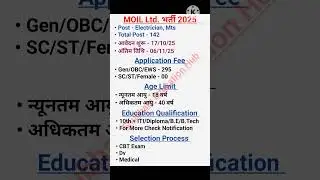 Moil Recruitment 2025 | Moil ITI Vacancy 2025 | Moil Form Fillup 2025 | Moil Notification 2025 #moil
