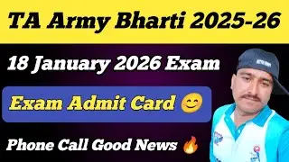 Good News 😊 TA Army Bharti 2025_26 Exam Admit Card ll 18 January 2026 Exam ll Admit Card 