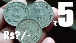 1994 1995 5 Rupees Copper Nickel Old Coins Value/RBI Coins Price