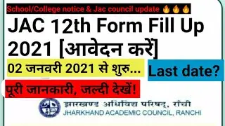 Jac board Exam form 2021/ Jac board 10th_12th Exam form 2021/ Jac board 10th_12th model paper 2021 🔥