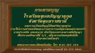 กระดานบุญ miracle channel