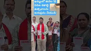 #CPI-100YEARS Celebration National wide public meeting make success in Khammam in 18th January