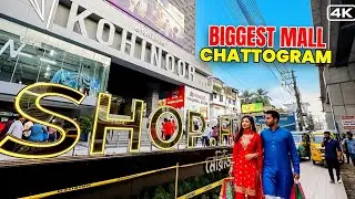 Meridian Kohinoor City Largest Shopping Mall in Chattogram Bangladesh | Walking Tour ASMR