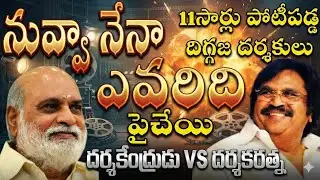 11 సార్లు పోటీ ఎవరు విన్నర్ | Telugu Movies | Explained in Telugu |  Hindi Dubbing | HOW TO CINEMA