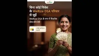 WeRize Partner SME 12001500 M2500033