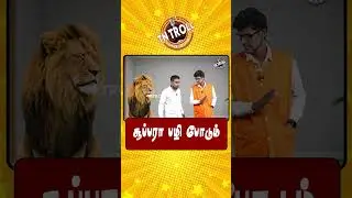 TVK | VIJAY | திட்டுனா பயந்துடும் | BJP