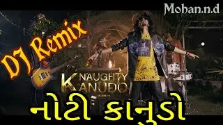 DJ Remix || Noti Kanudo 2018 || નોટી કાનુડો || Dj Ashpal Mix || Mohan.N.D