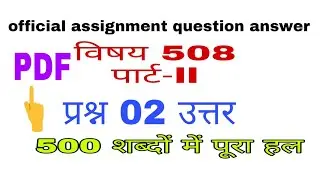 (part-ll) 508 assignment answer Q.2 in Hindi with PDF 2018
