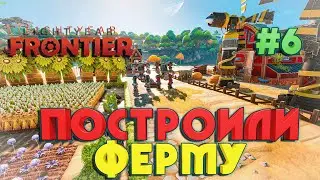 Lightyear Frontier ПОСТРОЙКА ФЕРМЫ В ПУСТЫНЕ #6