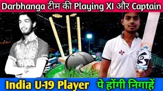 Bihar Cricket League | Darbhanga Diamonds Playing XI & Captain with Full Details | BCL 2021 ||