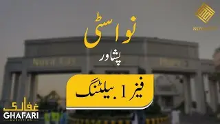 Nova City Peshawar | Nova City Peshawar Phase 1 Nova City Peshawar Balloting