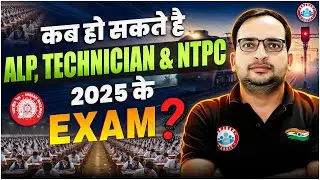 Railway Exams 2026 | ALP, Technician & NTPC कब हो सकता है Exam? | Detail Info by Ankit Bhati Sir