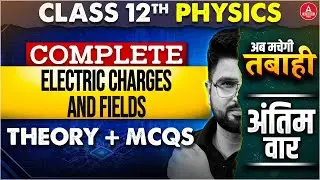Class 12 Physics Electric Charges & Fields One Shot | Physics Chapter 1 Theory + MCQs | Boards 2026