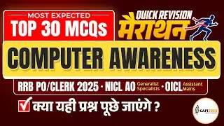 Top 30 Computer Awareness for NICL AO OICL RRB PO CLERK Mains 2025 | RRB Computer Awareness Marathon