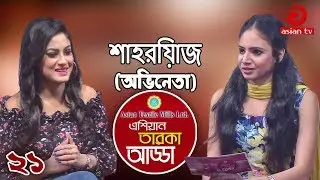 Asian Taroka Adda EP 21 | Special Adda With Nowrin Ahmed | Mou Khan | Asian TV Entertainment