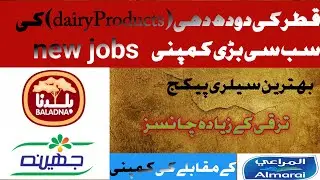 Qatar best salary company Baladna company jobs and salary like comparison of saudi almarai company.
