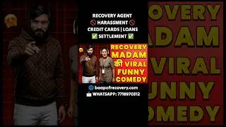 Recovery मैडम का धमाल। #recoveryagent