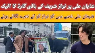 Extreme Fight Between nawaz sharif  bodyguard & PTI Worker Shayan Ali in London | info tv 2.0