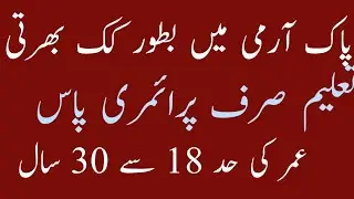 join Pak army ||Pak army cook jobs||cook jobs