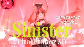 [FFXIV OST] Sinister | AAC heavy-weight M1  | BGM ONLY(NO HUD) ↪️HQ MV↩️