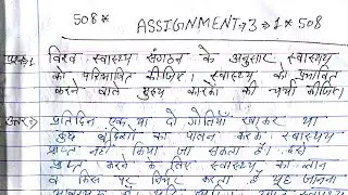 508 Assignment 3 1 Complete Answer with PDF Available