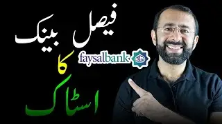 Islamic Bank Stock with 55% Growth in 6 Months &ndash; Faysal Bank's Impressive Rise!