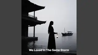 We Were Tired, Not Over