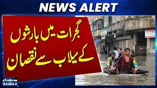 Damage from rain floods in Gujarat | Latest Update | Samaa TV
