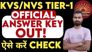 KVS NVS Tier 1 Answer Key Out | Answer Key of KVS NVS Out | KVS NVS Tier 1 Official Answer Key Out |