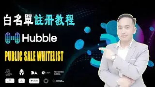 Hubble Protocol是什麼？IDO白名單註冊教程 （Solana下一代DEFI服務應用程序）| Jack Yang Official
