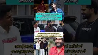 🥰നാടൻ തല്ലിന്റെ രാജകുമാരൻ👿#trending #indianactor #fypage
