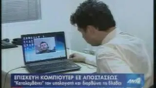 PC Express using Remote Computer Support on Ant1