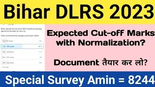 Bihar Special Survey Amin 2023 Exam Expected Cut-off Marks | 100% सटीक Analysis For DV | List of Dv