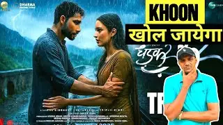 Dhadhak 2 Review Hindi!धड़क 2 रिव्यू! Khokhars review point!