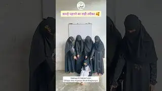 Islamic Dress Code 👗 | Right Way of Dressing |#IslamicDress #Hijab #Modesty #shorts #yt  #Asfamedia