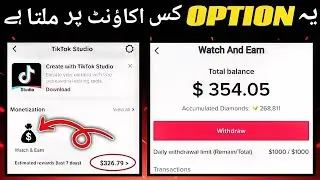 Tiktok Watch And Earn Option Not Showing Problem || Its Real Or Fake..?