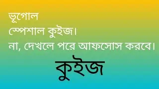 quige bangal  geography